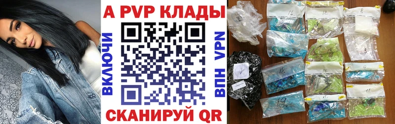 А ПВП Crystall  дарнет шоп  Дзержинск 