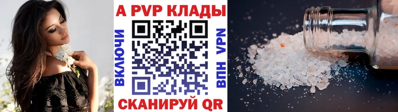 А ПВП Crystall Дзержинск