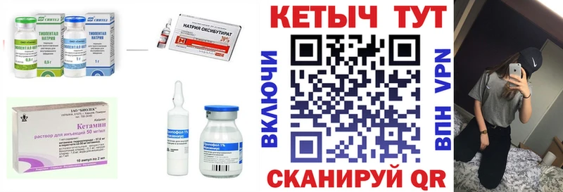 Кетамин ketamine  как найти наркотики  Дзержинск 